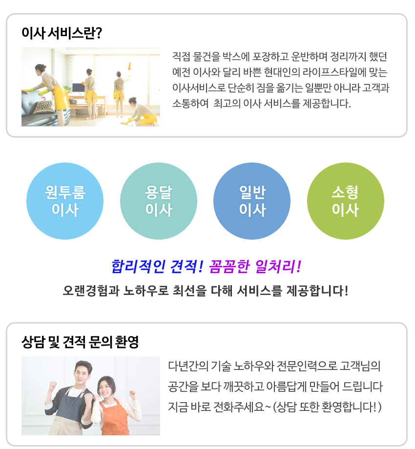 당진용달이사